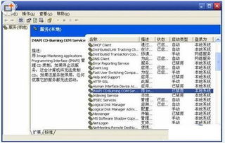XP系統下“函數不正確”錯誤解析與解決指南