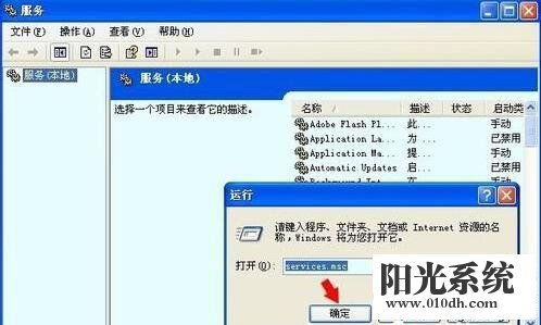 技術員詳解 重裝XP系統時“找不到服務器”或提示“沒有啟動服務器服務”的修復方案